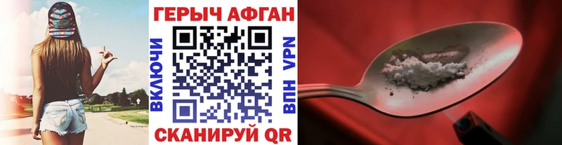 Купить закладки  Великий Новгород  ГЕРОИН афганец 