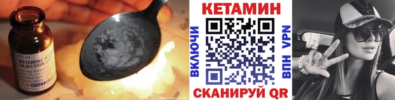 Купить где  Великий Новгород  КЕТАМИН VHQ 