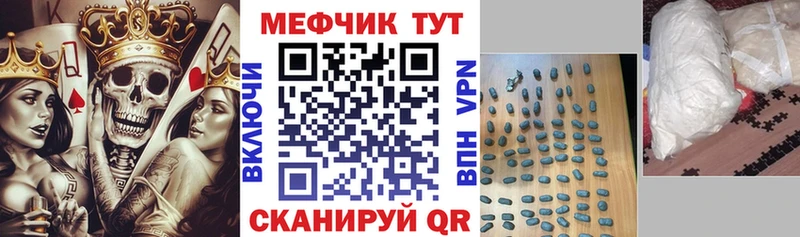 Купить где  Великий Новгород  Меф 4 MMC 